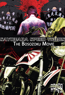 Sayonara Speed Tribes: A Bosozoku Biker Gang Documentary