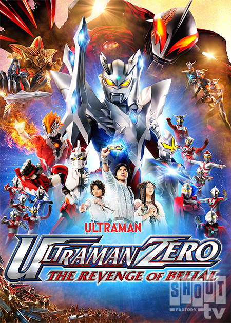 Ultraman Zero: The Revenge Of Belial