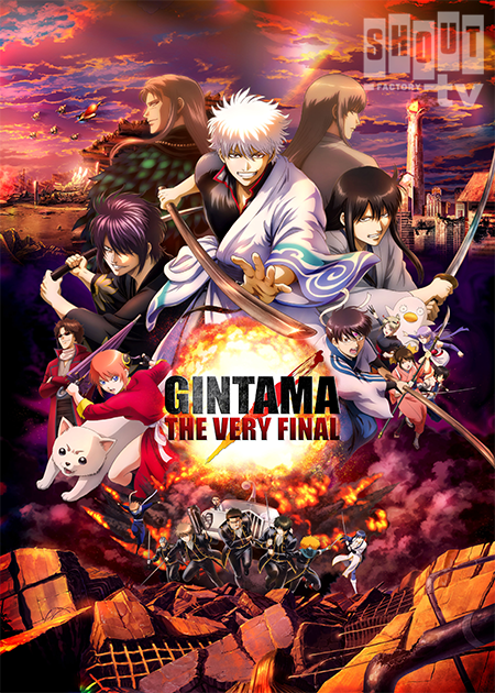 Gintama The Very Final [Japanese-Language Version]