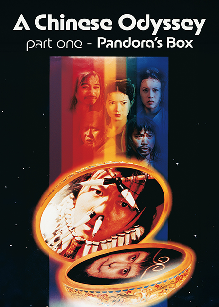 A Chinese Odyssey: Part 1 - Pandora's Box