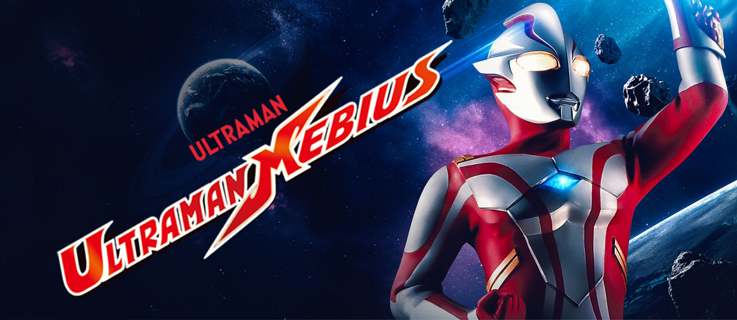 Ultraman Mebius