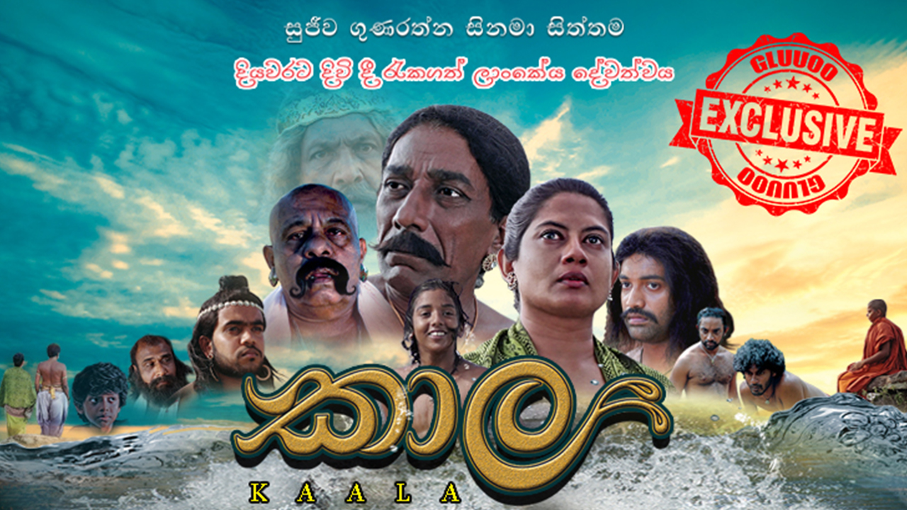bandanaya sinhala full movie online