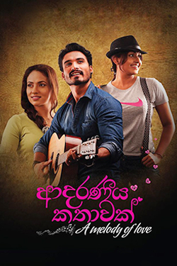 address new sinhala movie