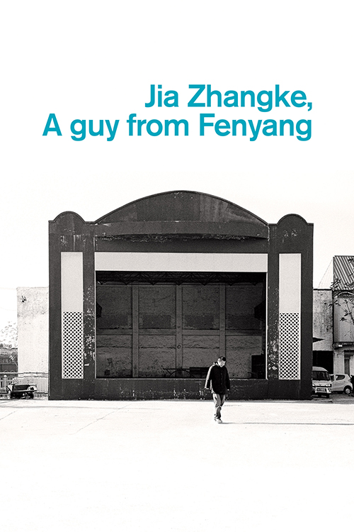 Jia Zhangke, A Guy from Fenyang